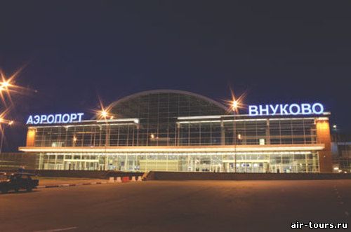 аэропорт внуково