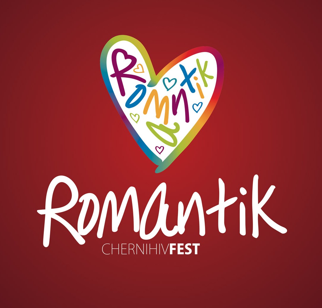 черниговский фестиваль романтики