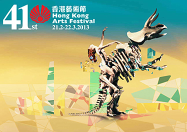 Гонконгский фестиваль искусств