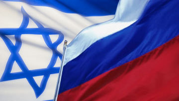 россия и израиль