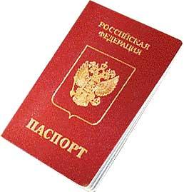 загран пасспорт