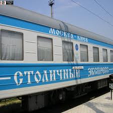 поезд москва-киев