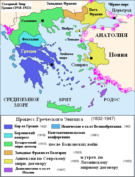 Греция 19-20век